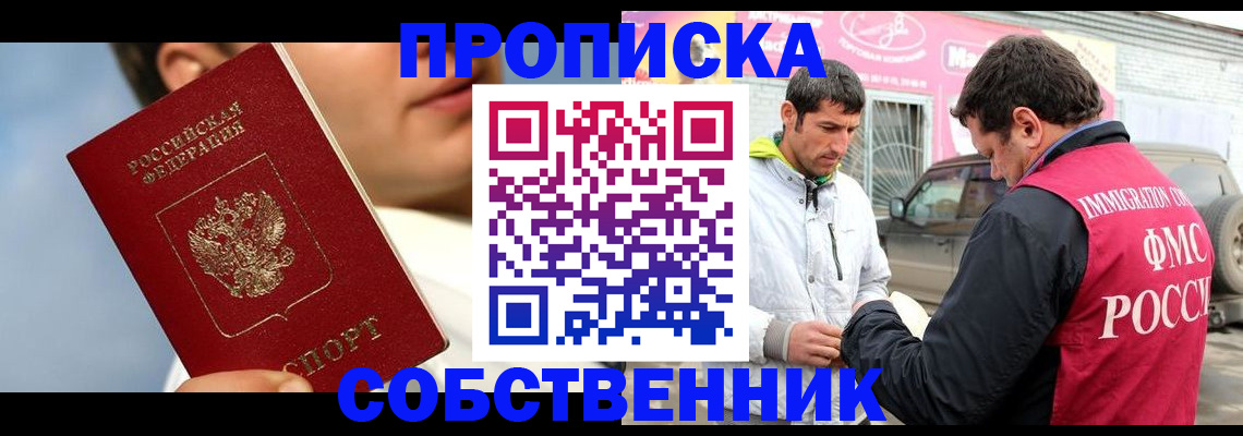 временная регистрация для всех в Светогорске