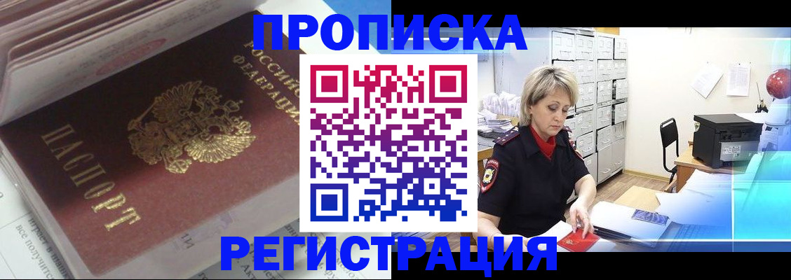 временная регистрация законно в Светогорске