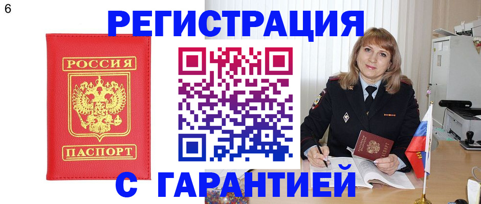 временная регистрация для школы в Светогорске