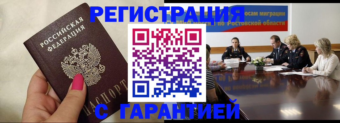 прописка в Светогорске